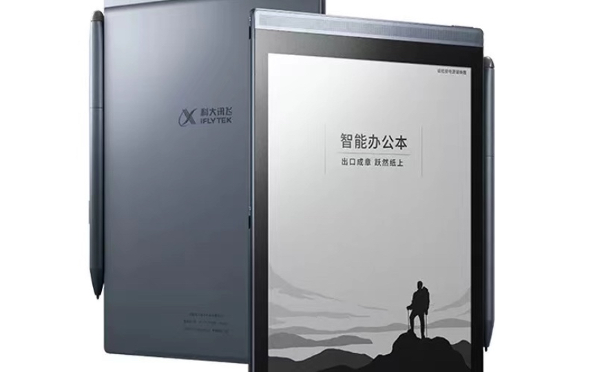 科大讯飞智能办公本 X2 突破限制安装APK 文件保姆级教程哔哩哔哩bilibili