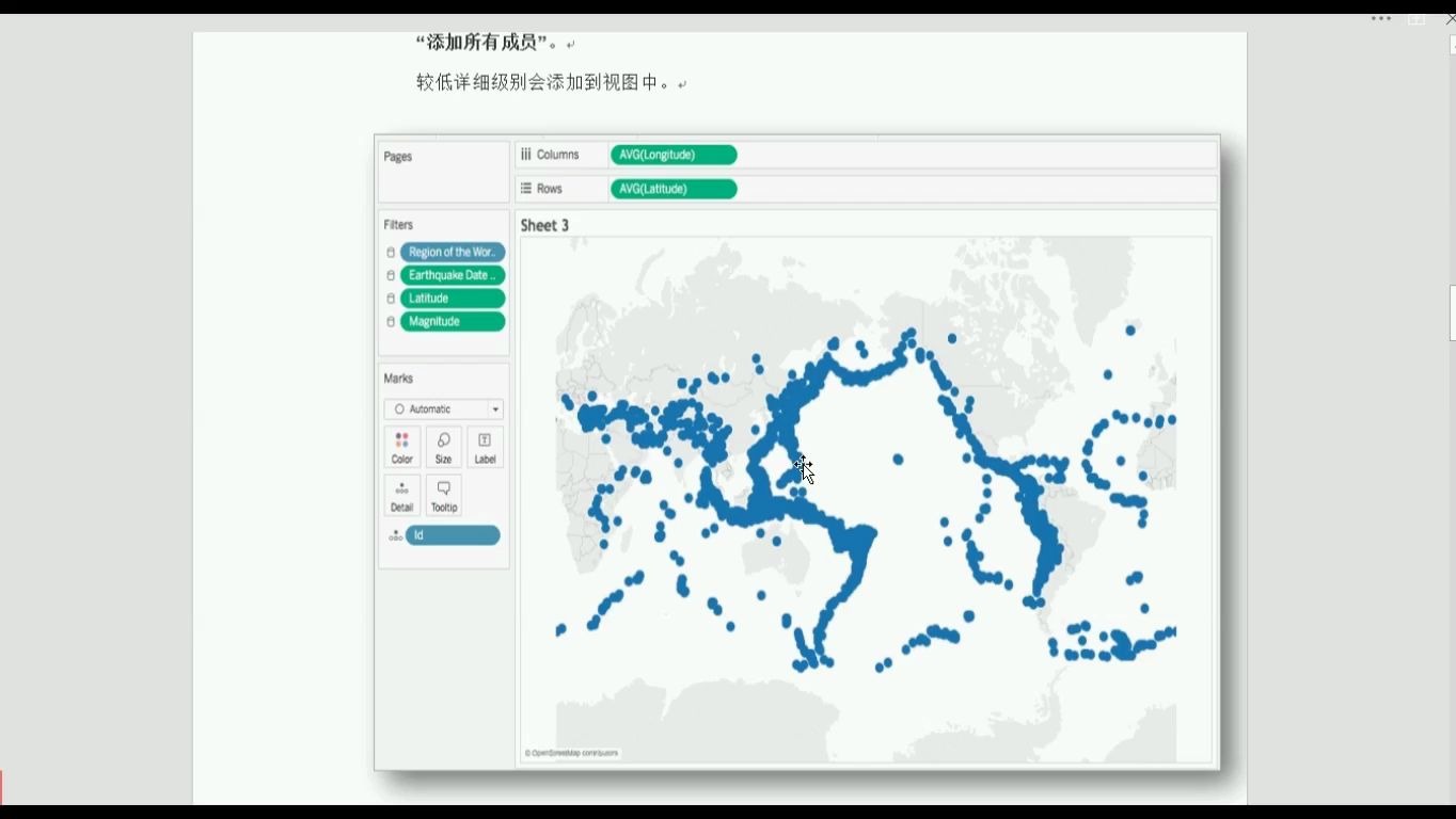 06.06Tableau地图绘制与图像示例创建显示定量值的地图北风网Tableau数据可视化高级分析与项目实战哔哩哔哩bilibili