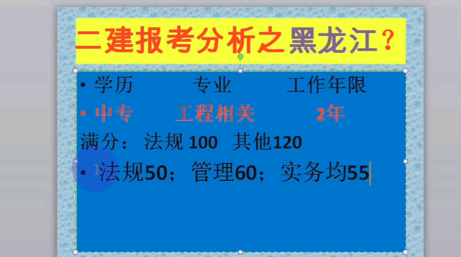 黑龙江二建报考条件|放宽建筑公司承揽工程的条件哔哩哔哩bilibili