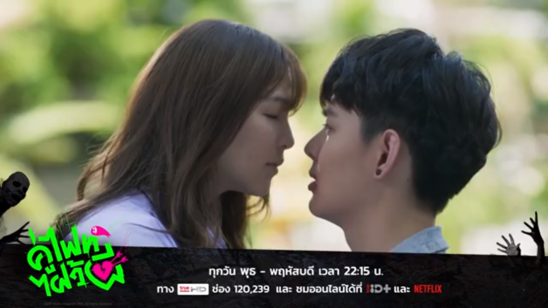 泰版《打架吧鬼神》更新(ep.5/5)由