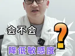 Descargar video: 包皮环切会不会降低敏感度？