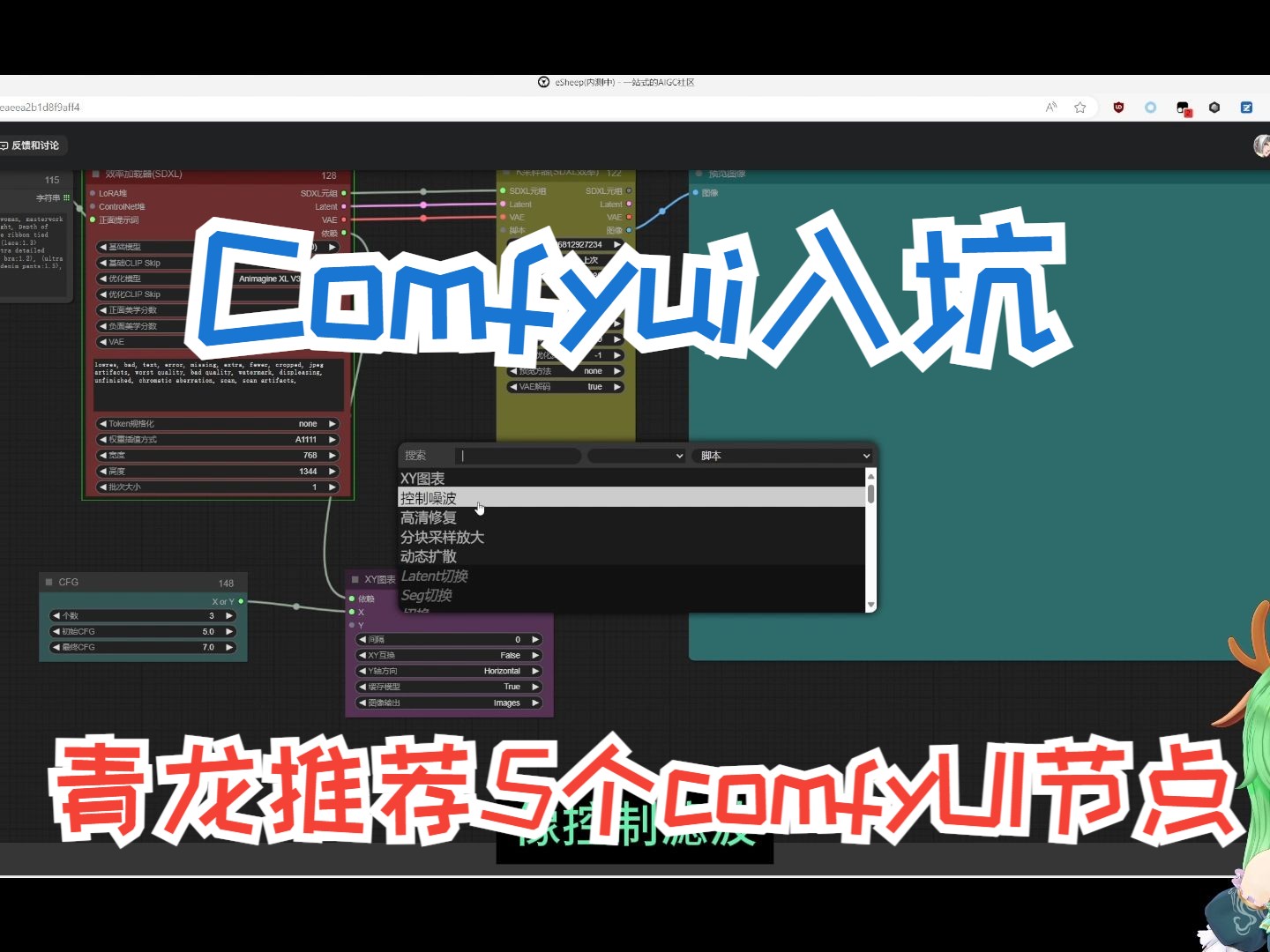 [图]【Comfyui在线工具免费使用  工作流应用首选】最全的在线AI绘画工具平台推荐