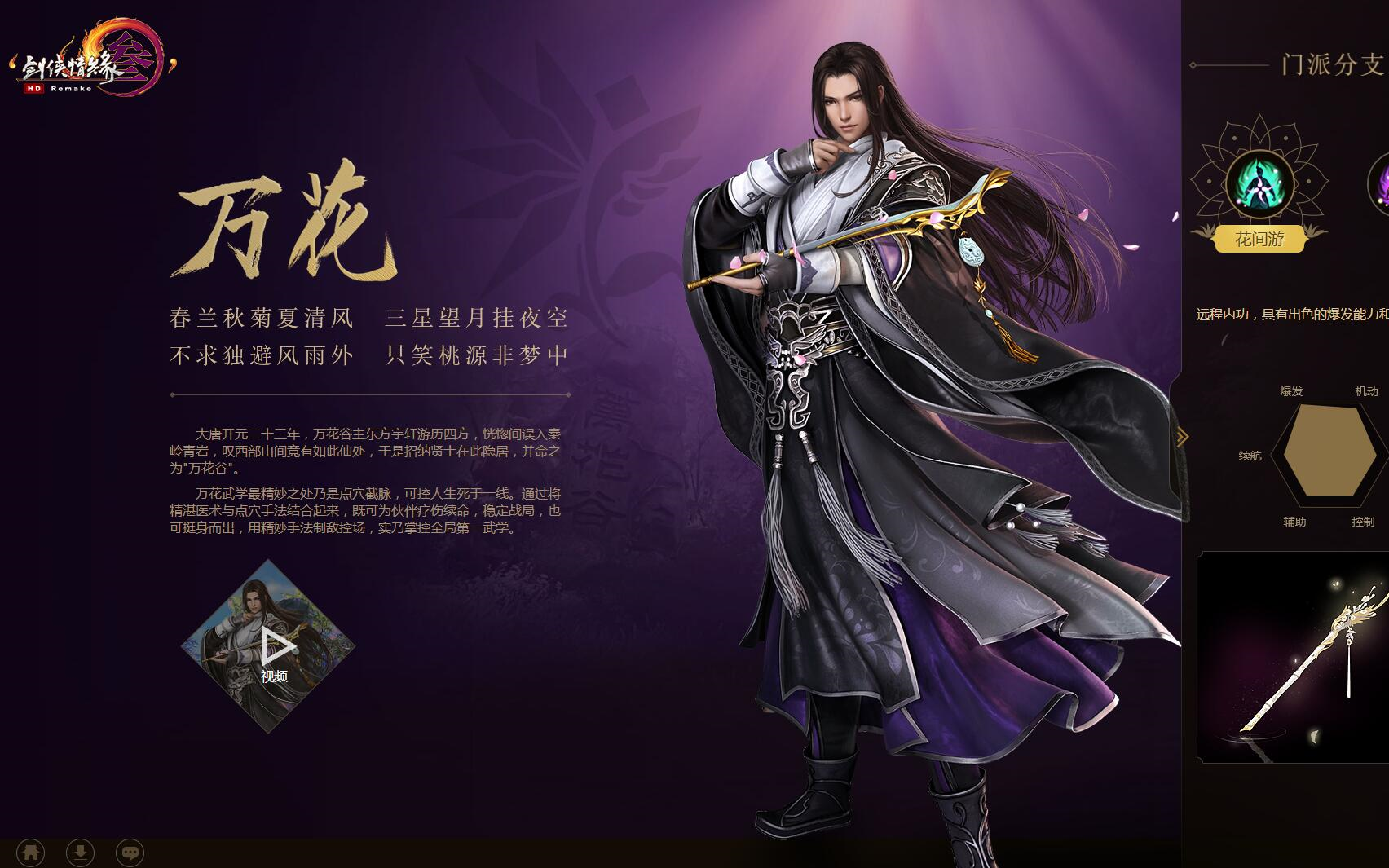 【剑三】新手入坑pve初级教学——花间篇