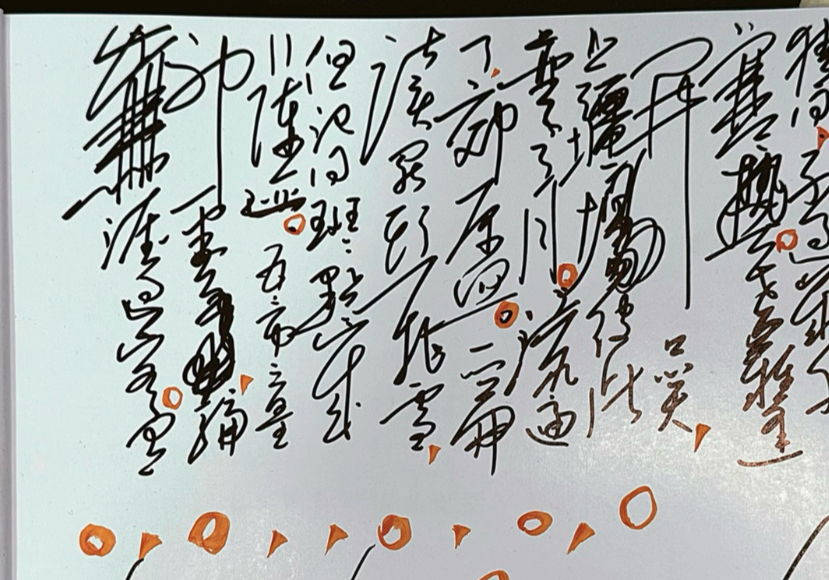 深度复刻六十年代巅峰毛体书风,创作《贺新郎·读史》