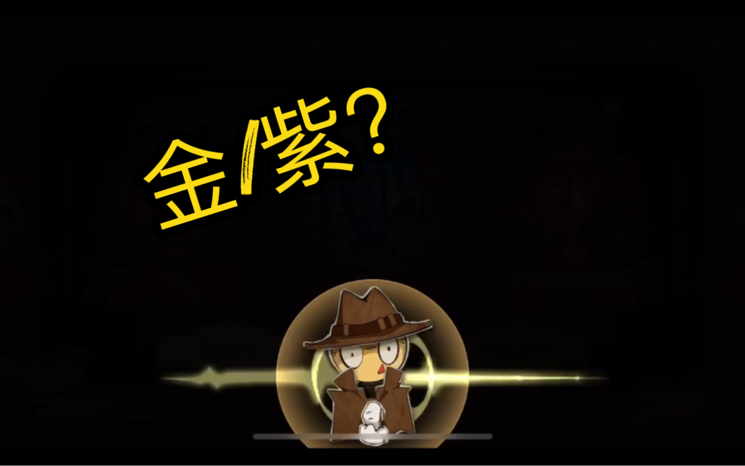 开掉400球,看看能出几个金光(都是精华球)还开出了连续金光!