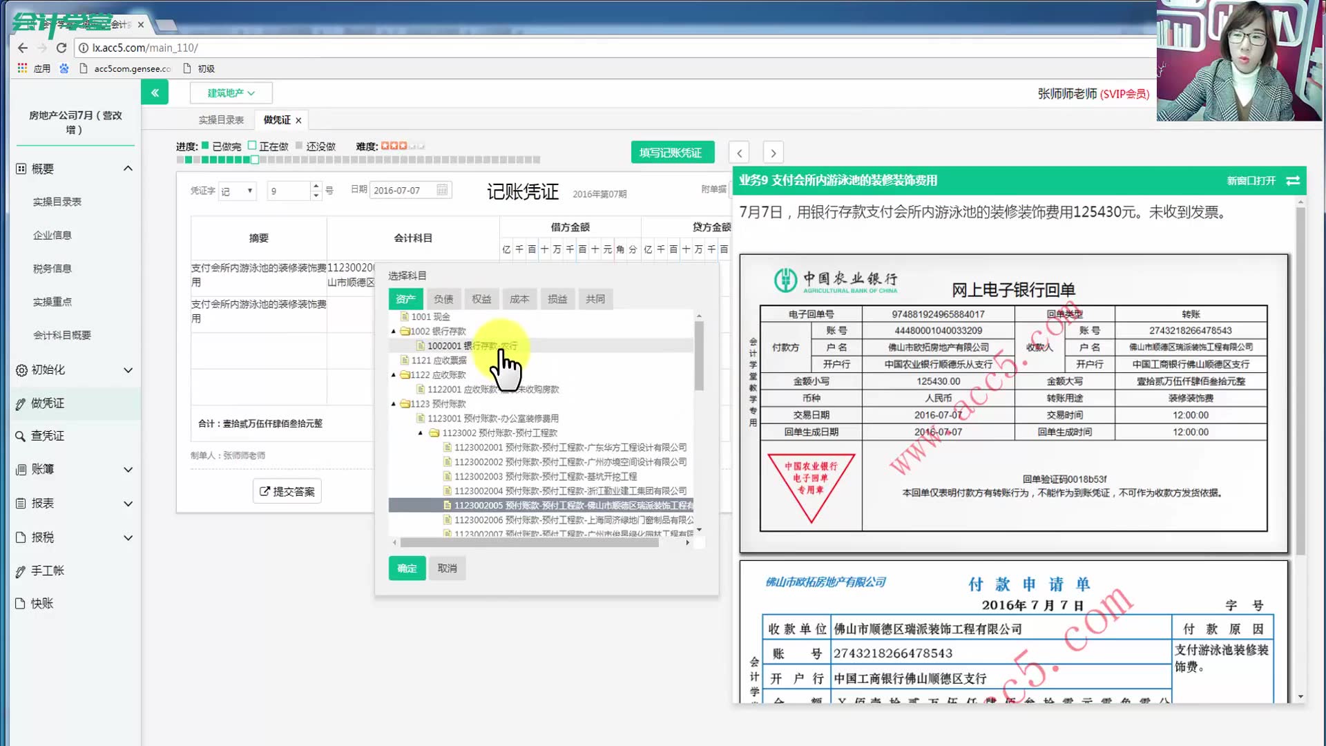 房地产企业建账房地产成本核算的方法房地产建帐哔哩哔哩bilibili