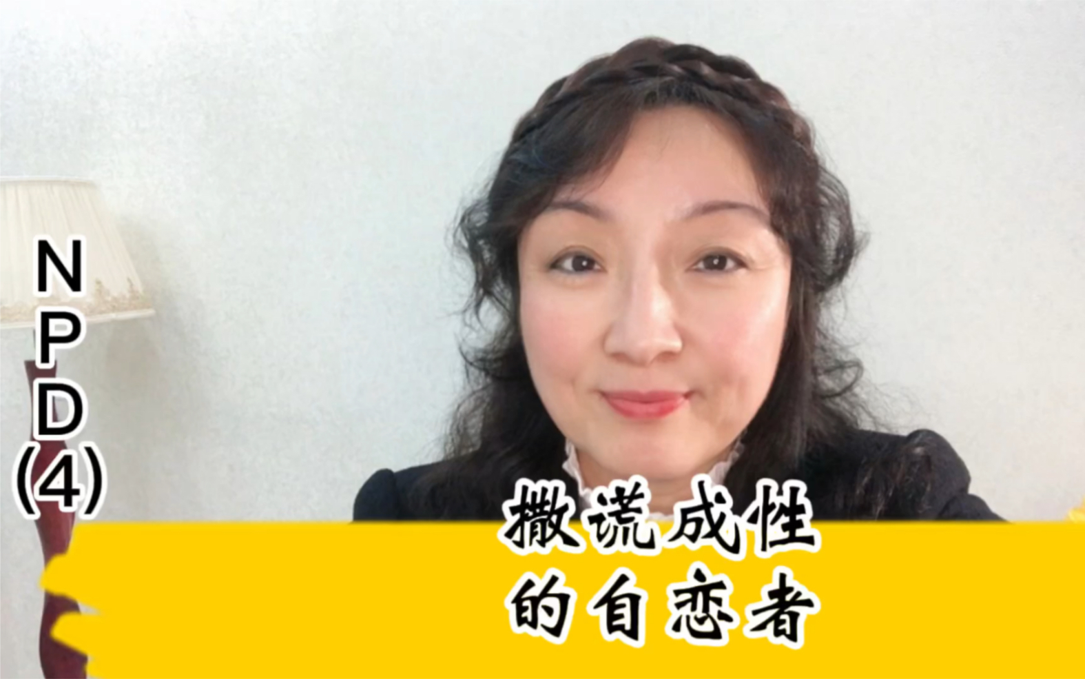 请远离撒谎成性的自恋者,因为ta不仅仅会欺骗你,还有可能会伤害到你.