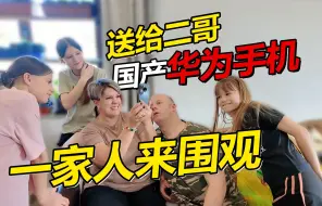 Download Video: 送给俄罗斯二哥一部华为手机 二哥：拿在手里感觉自己是领导！