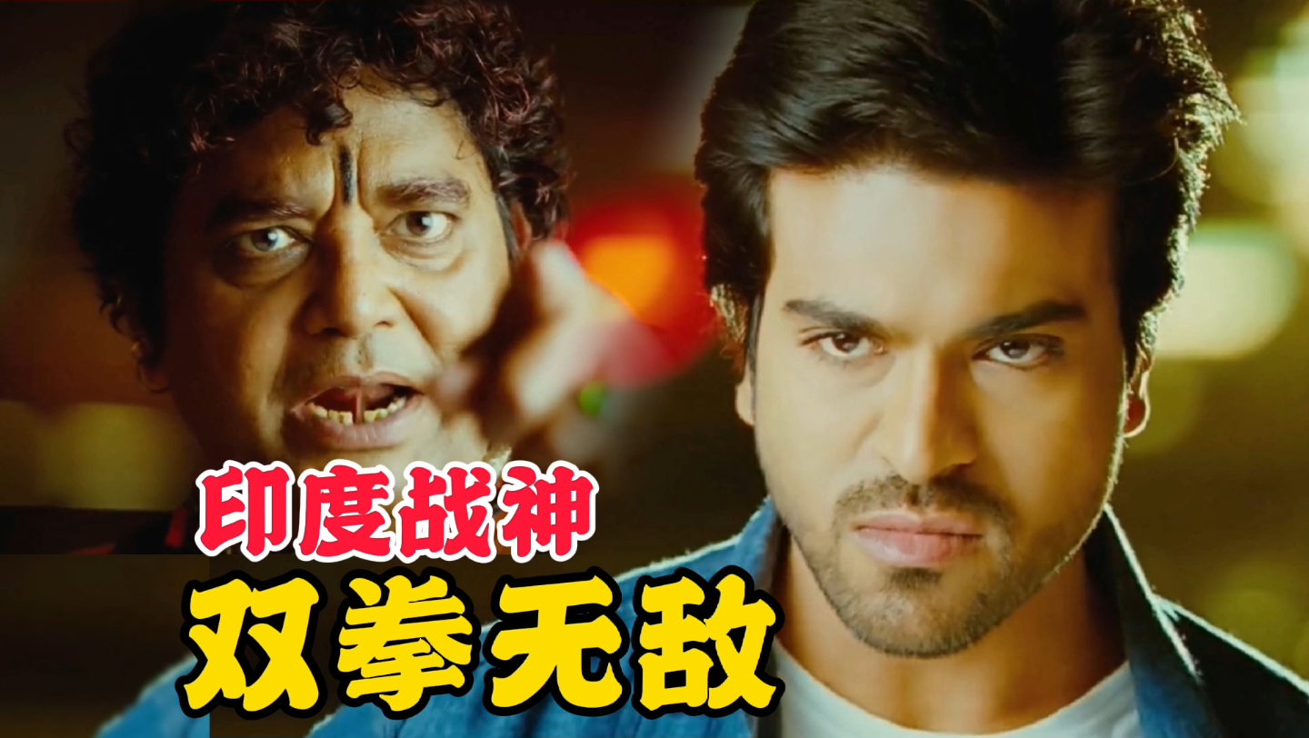 为了解救乞讨儿童,印度战神以一敌十,拿下黑帮老大