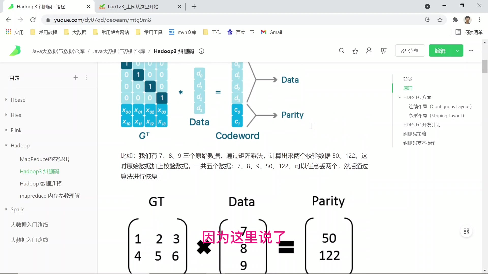 04 hadoop3 纠删码技术哔哩哔哩bilibili