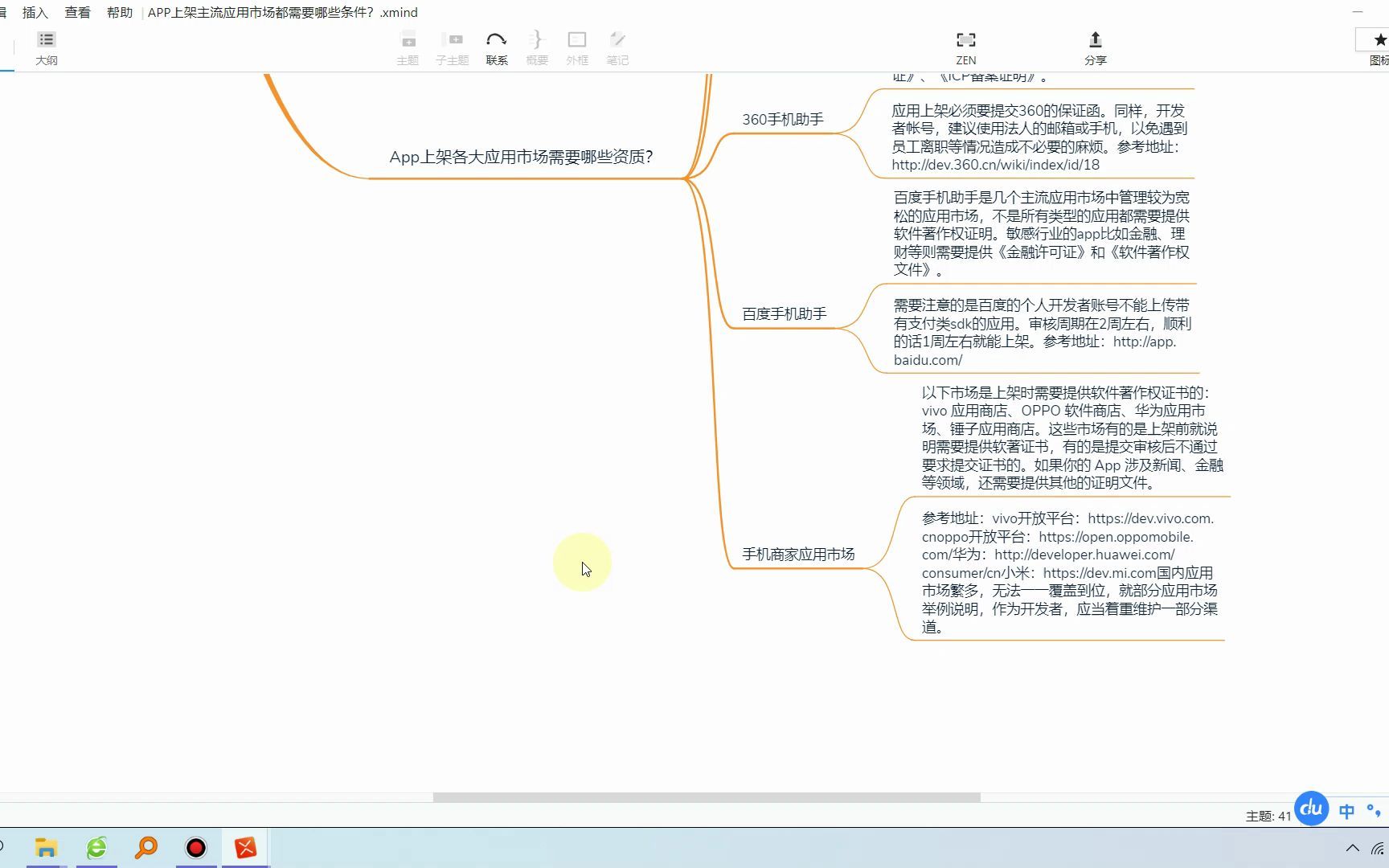 宁波app开发APP上架主流应用市场都需要哪些条件?哔哩哔哩bilibili