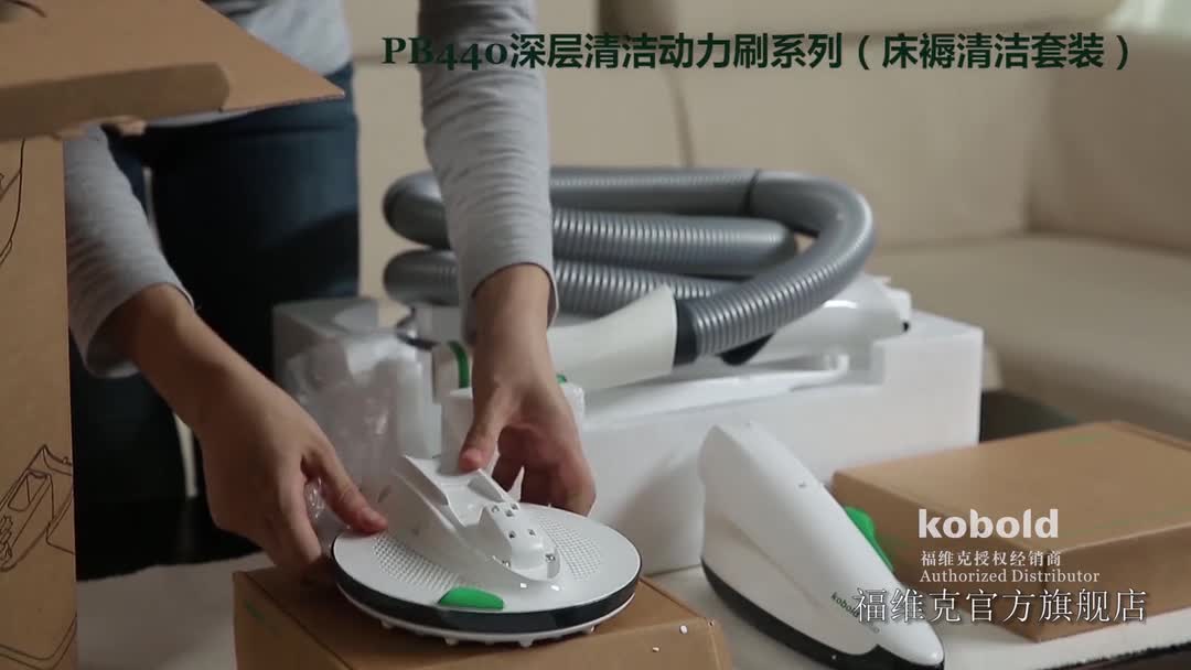 vorwerk/福维克 PB440 家用床垫护理清洁吸尘接头哔哩哔哩bilibili