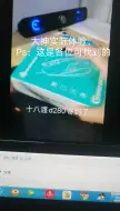 Télécharger la video: 最便宜的能DC的鼠标十八渡D280最佳撸货方式