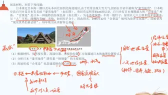 高考地理经典300题（持续更新）
