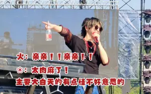 Download Video: 火姐索吻实录之“主要大白天的有点怪不好意思的”