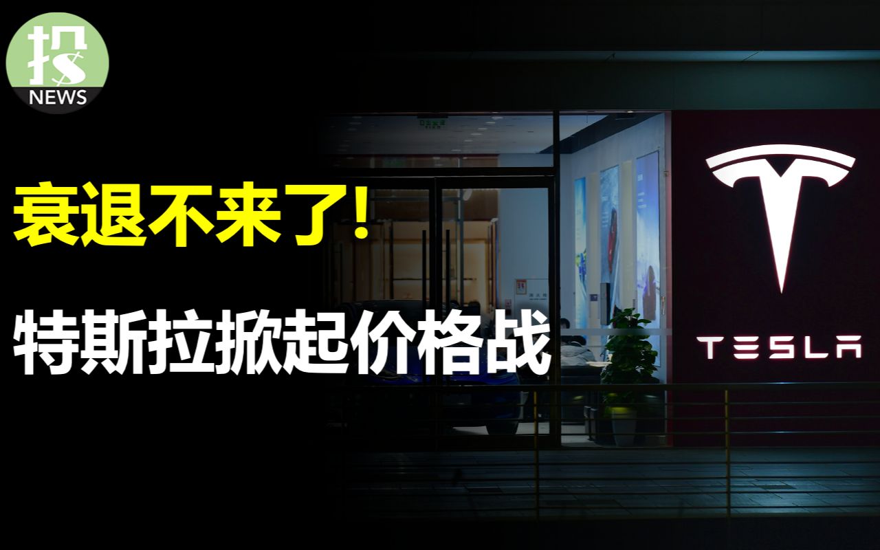 衰退不来了!银行股财报当中出现重大矛盾;特斯拉大降价,掀起价格战!英国经济出现大意外;IMF总裁:经济已经见底!消费者调查显示软着陆可期!...