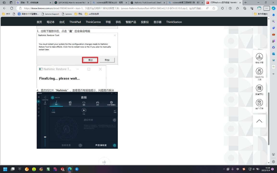 联想拯救者Nahimic无法启动解决办法哔哩哔哩bilibili