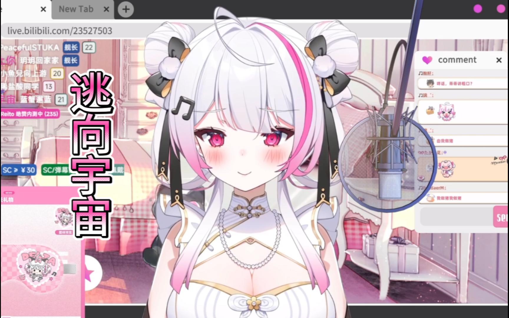 【蒂莉雅回家家】《逃向宇宙》(cover:葛雨晴/天气晴)