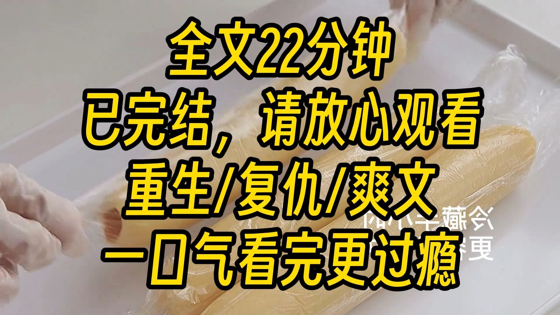 【完结爽文】这一家吸血鬼靠着我们过上优渥的生活,最后一把火将我们送走. 再睁开眼,我俩都重生了.哔哩哔哩bilibili