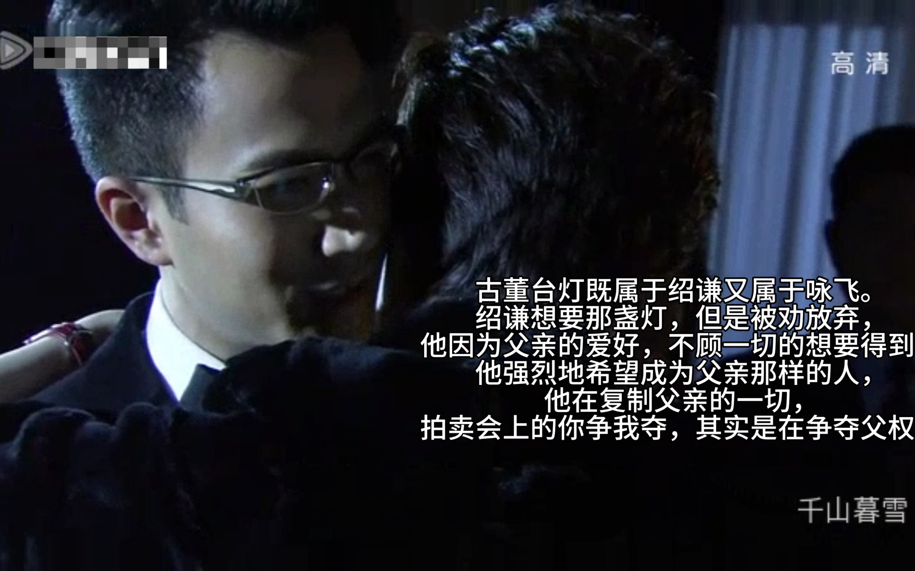【千山暮雪剧情剖析】古董台灯三次争夺,三次破碎,究竟透露了什么信息