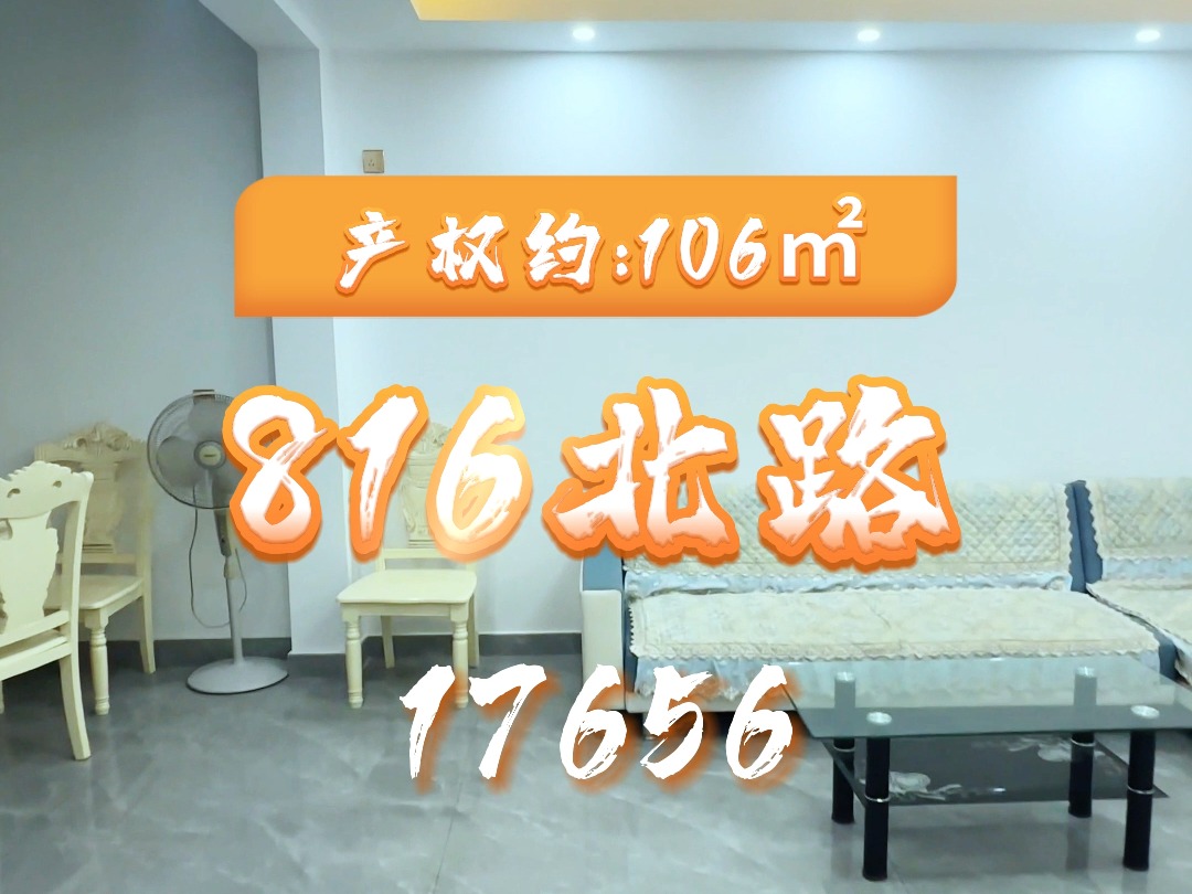 连江816北路17656哔哩哔哩bilibili