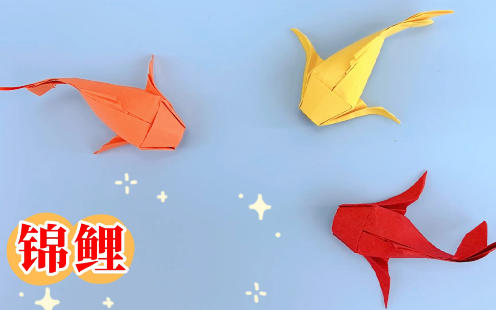 活动  简单仿真的"锦鲤"折纸,预祝莘莘学子们鱼跃龙门,金榜题名