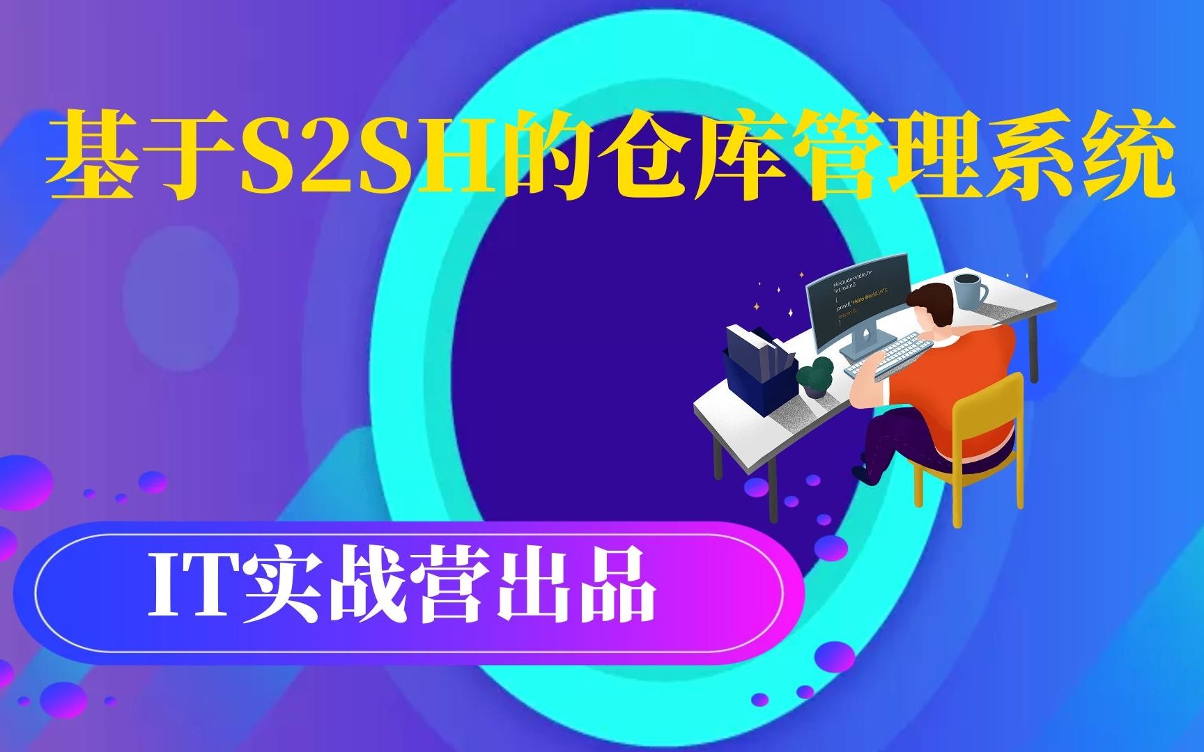 计算机毕业设计项目定制定做开发java毕设含论文的基于S2SH的仓库管理系统哔哩哔哩bilibili