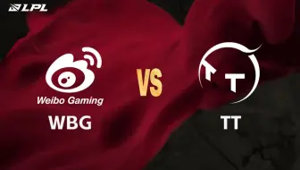 【2025LPL第二赛段】4月10日 WBG vs TT