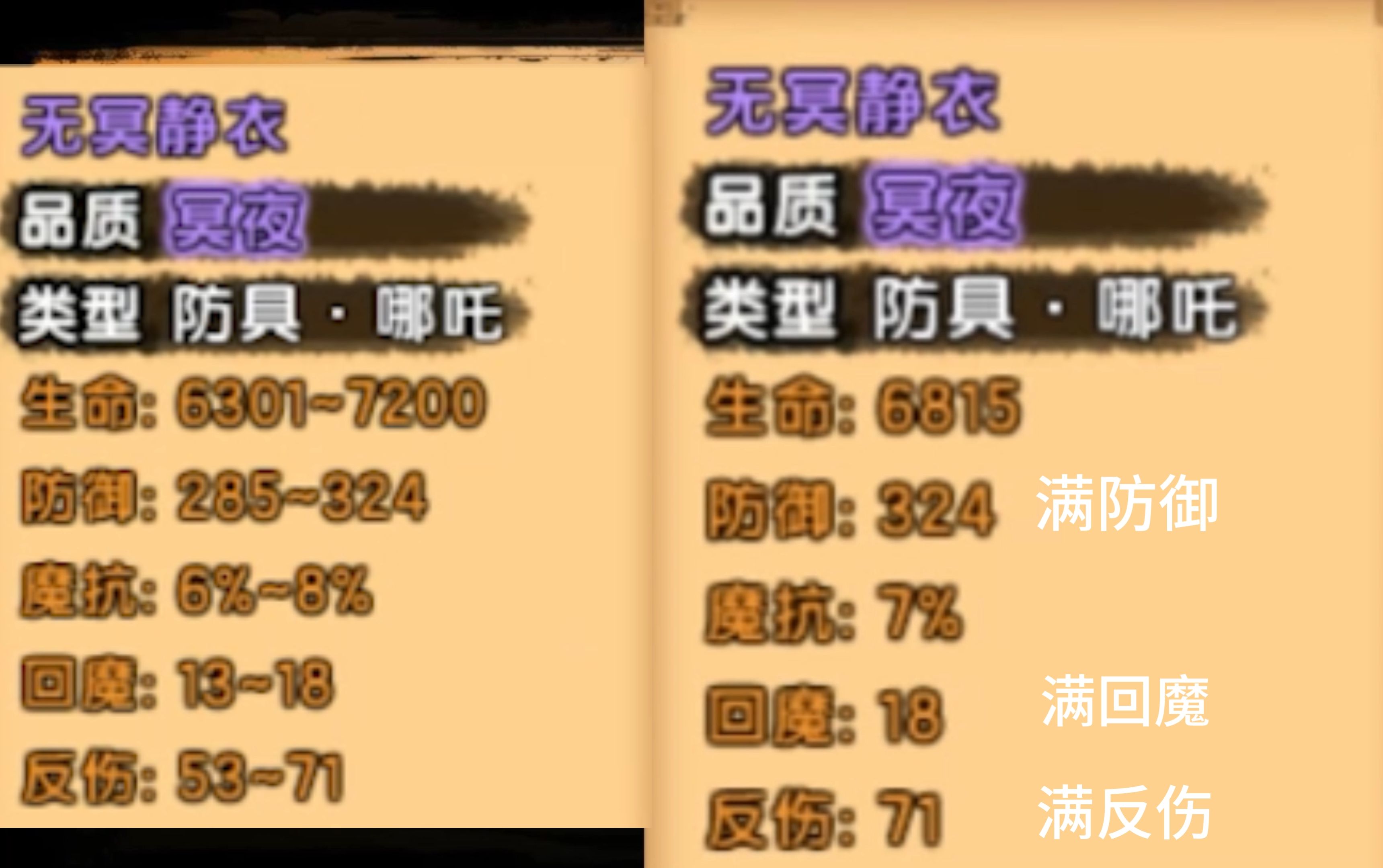 造梦西游4:怎么我的哪吒运气全用在打造装备上了?