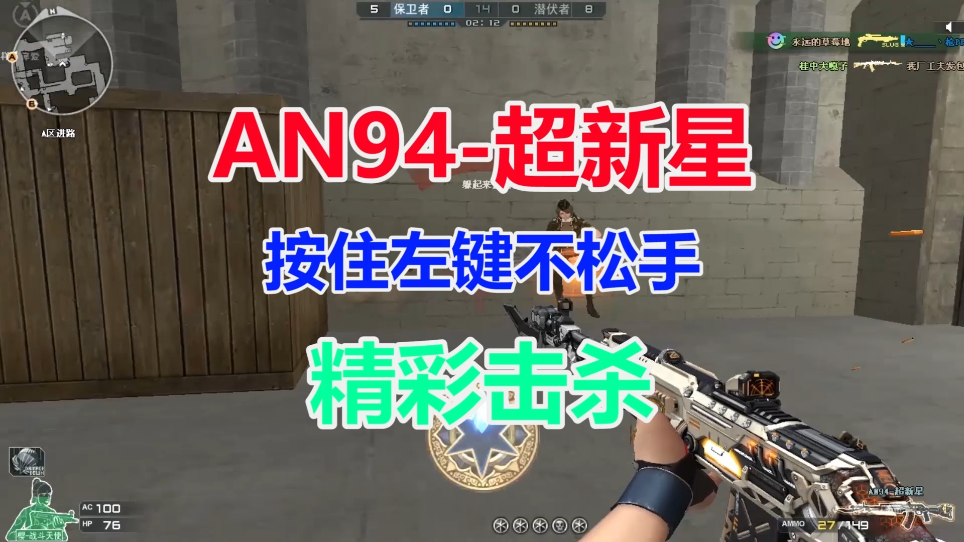 an94-超新星精彩击杀 cf穿越火线爆破模式沙漠一灰