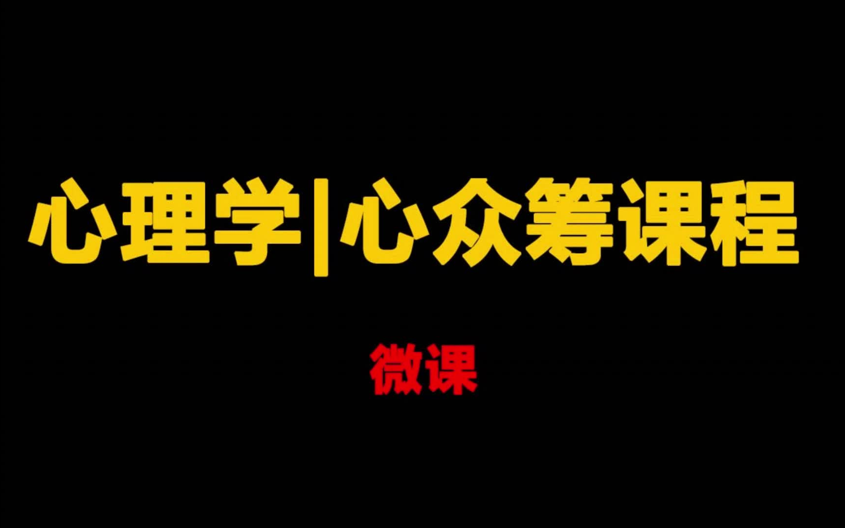 [图]萨提亚 | 焦点治疗 | 绘画分析 | 心理咨询师基本功合集微课——李世庆、林祺堂、童玉娟、岳晓东