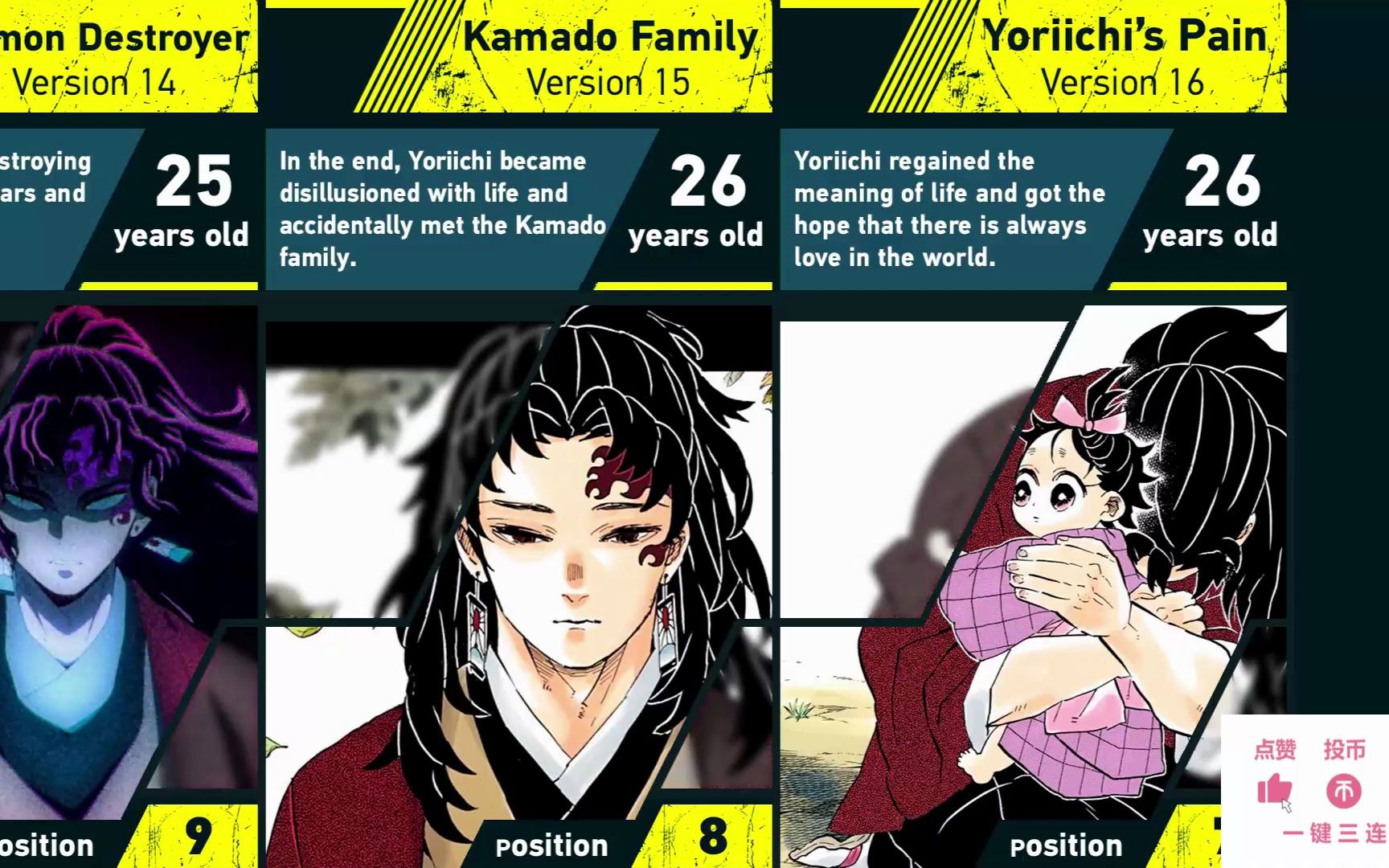 一起感受下鬼灭之刃最强 继国缘一的一生