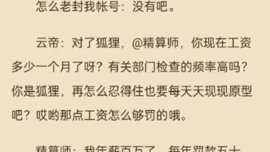 退戈这本小说,超喜欢.回看了好多次,可惜作者不出番外和其他同类型小说了......哔哩哔哩bilibili