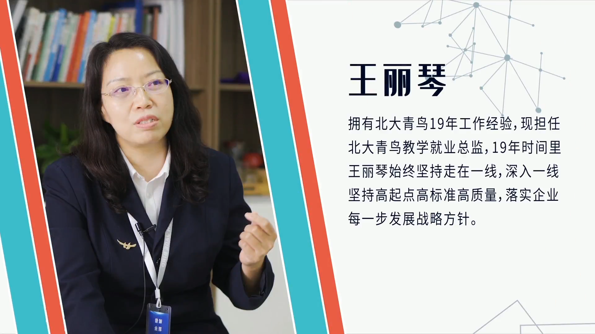 武汉北大青鸟怎样?北大青鸟教学就业总监王丽琴老师专访哔哩哔哩bilibili