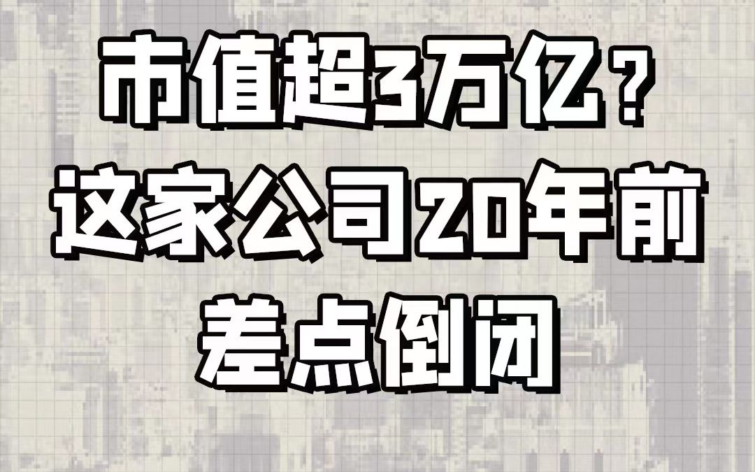 近日,苹果上涨 2.3%至193.97美元,市值达到3.05万亿美元,超过谷歌、亚马逊之和.哔哩哔哩bilibili