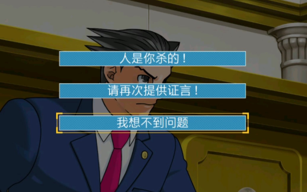 【逆转裁判】小时候看这集萌生了多余的感情