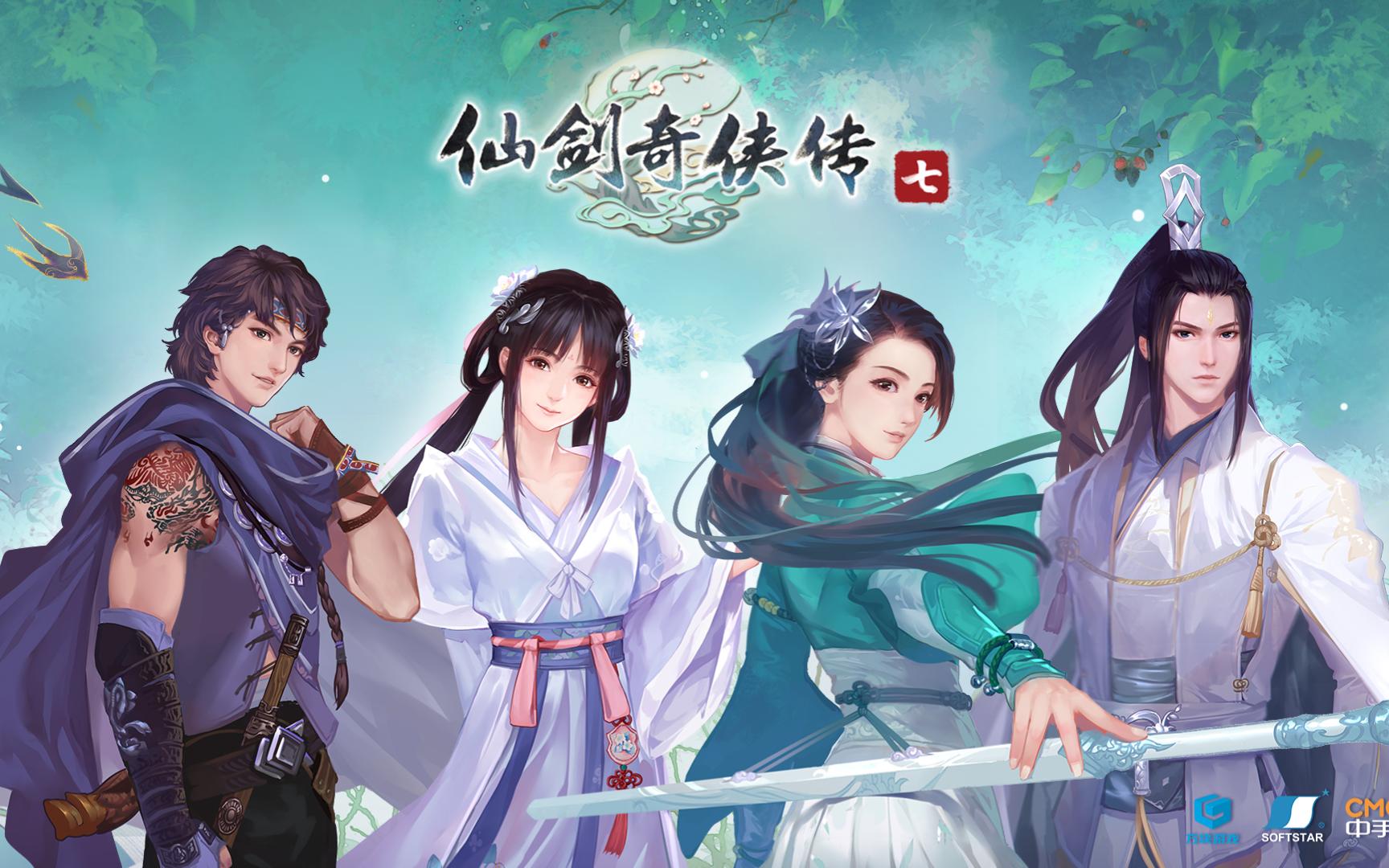 [图]仙剑奇侠传七：人间如梦 1080 超清画质 DLC  第一章