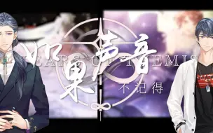 Download Video: “对于生下我这件事，她有没有一瞬的后悔呢”｜陆景和台词向_如果声音不记得