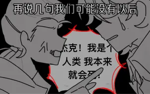 Video herunterladen: ［杰佣］我本就会死