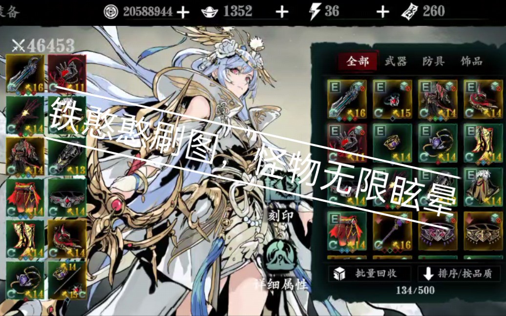 影之刃3铁公主半月花羁绊魔套技能流轻松无尽30