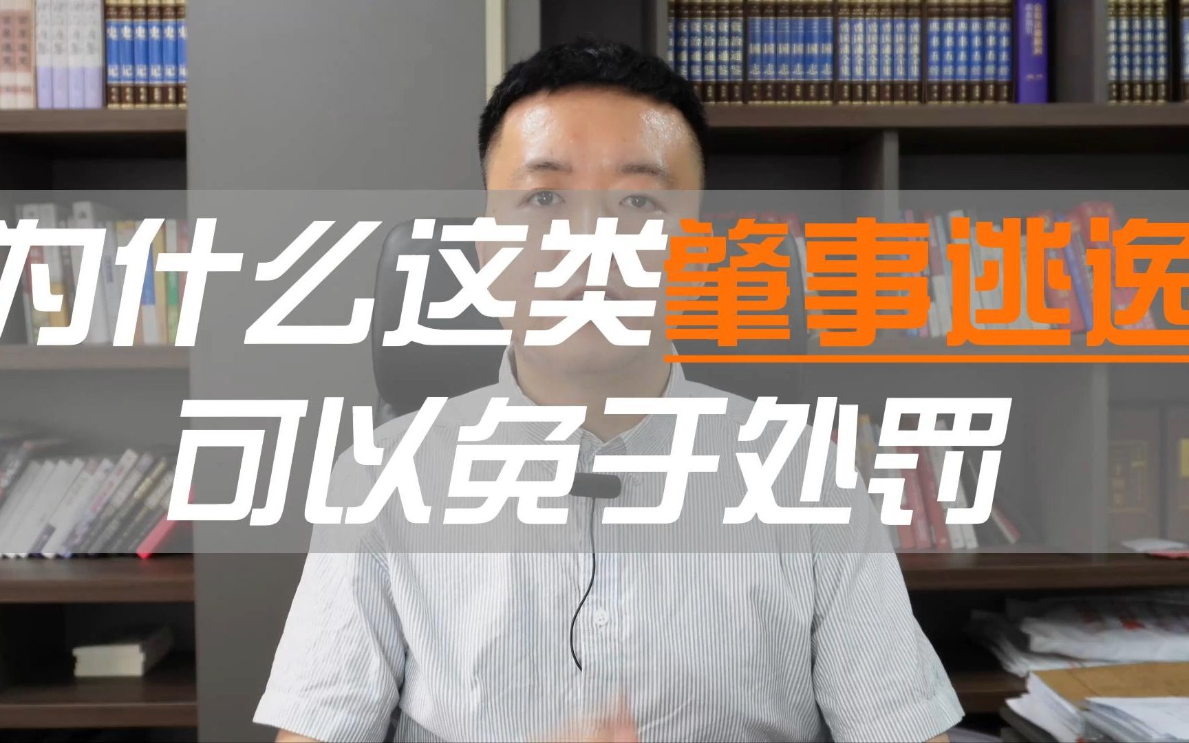 交通事故肇事逃逸要被敲诈天价赔偿,这一招教你直接免于处罚!哔哩哔哩bilibili