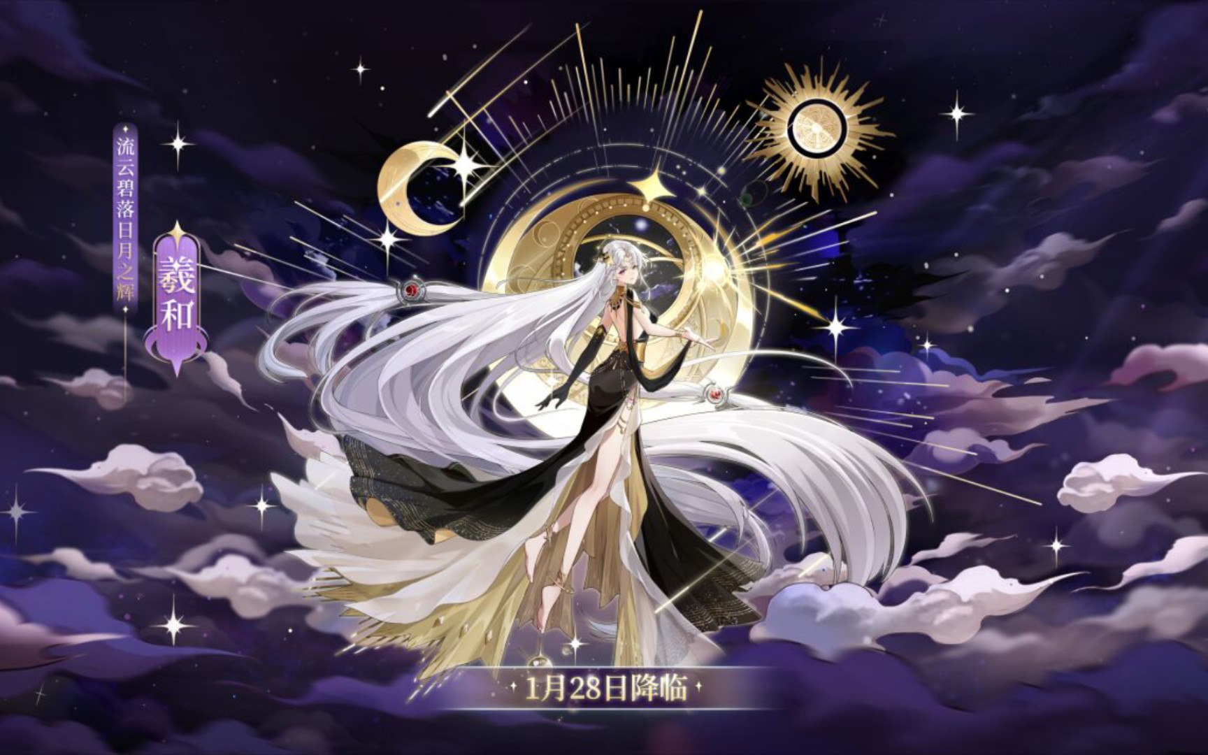 活动作品奥拉星春节到了羲和帝俊把家来愚者骑着银河回家做饭所以说