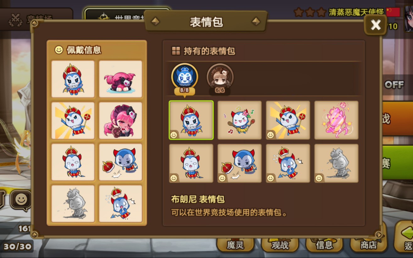 《魔灵召唤之表情包大作战!》