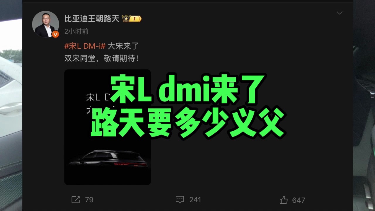 宋L dmi来临,路天究竟要多少义夫哔哩哔哩bilibili