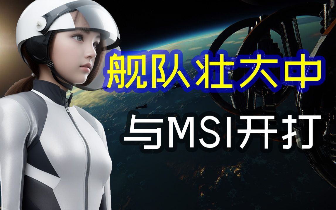 银河之心与灵能跃迁  浪花宇贸(5)《群星stellaris》哔哩哔哩bilibili