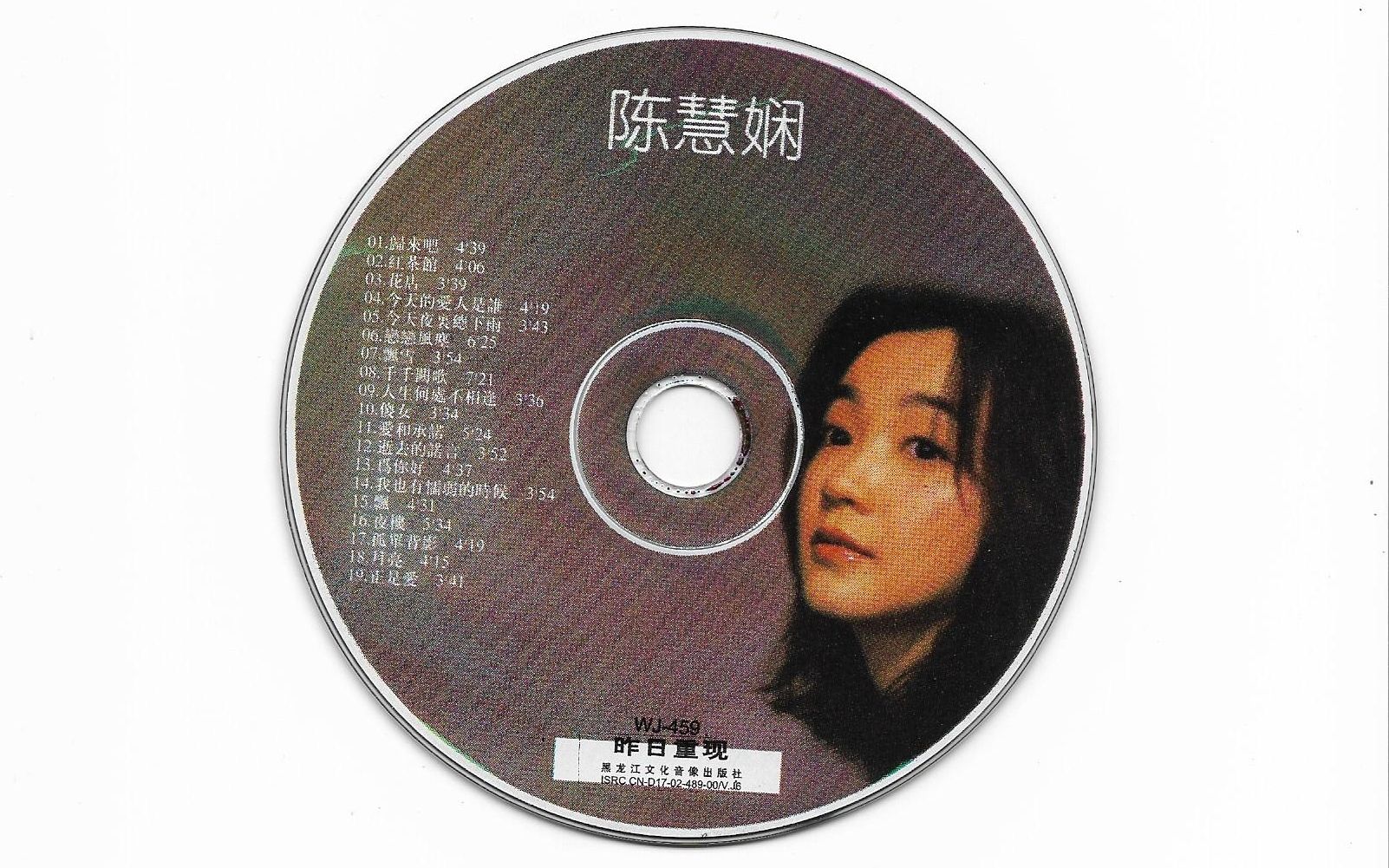 vcd陈慧娴昨日重现