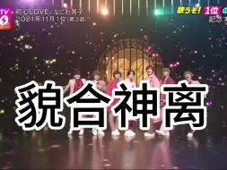 Download Video: 【浪花男子】初心love 缺德字幕