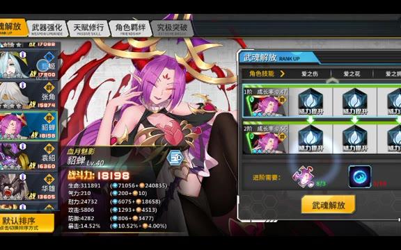 貂蝉の技能展示血月魅影超杀默示录