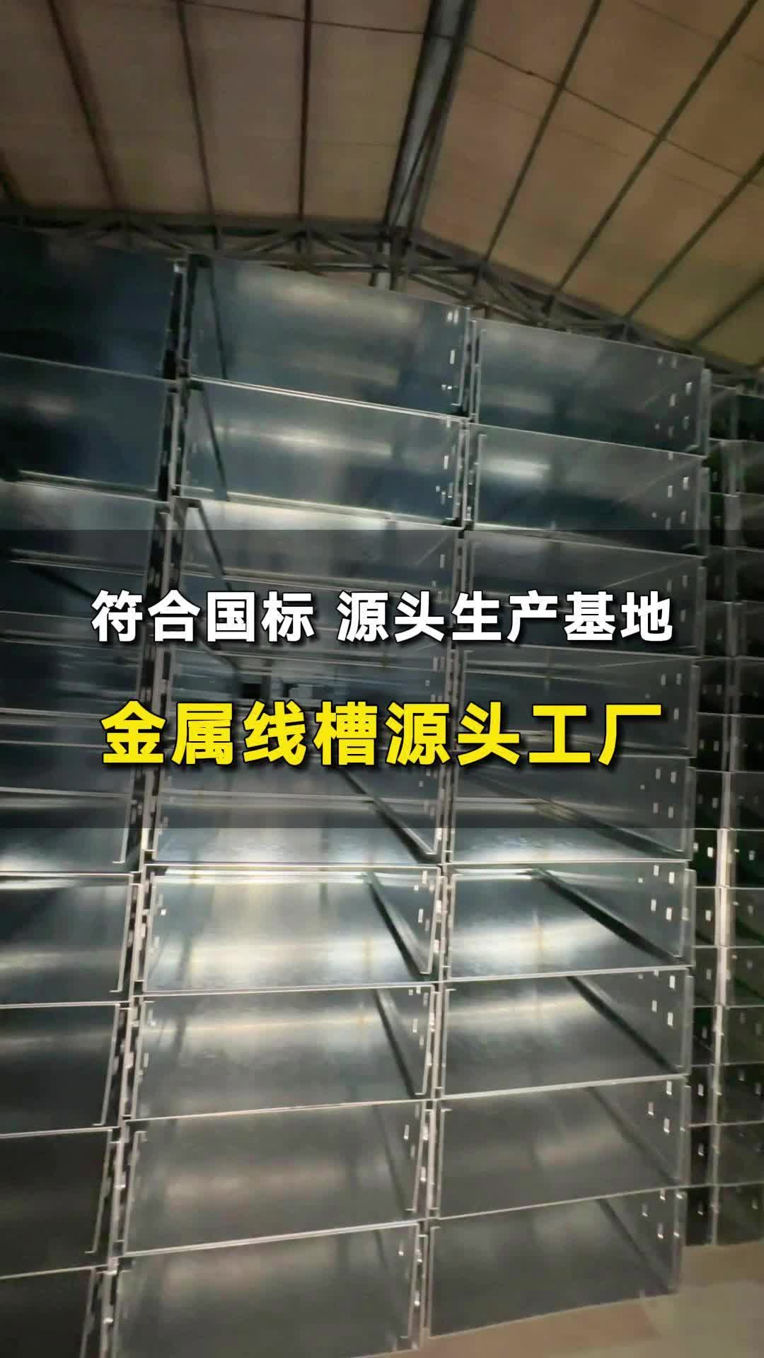 金属线槽的厚度标准 按照国标要求厚度为1mm哔哩哔哩bilibili