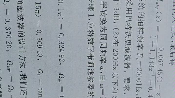 通信原理,滤波器,巴特沃斯滤波器的参数求法哔哩哔哩bilibili